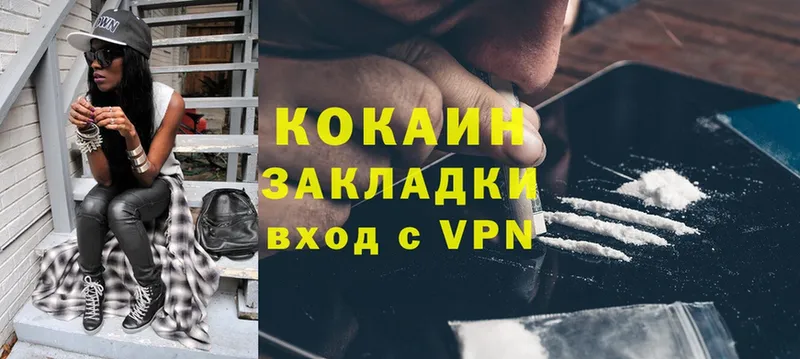 Cocaine Перу  Белоусово 