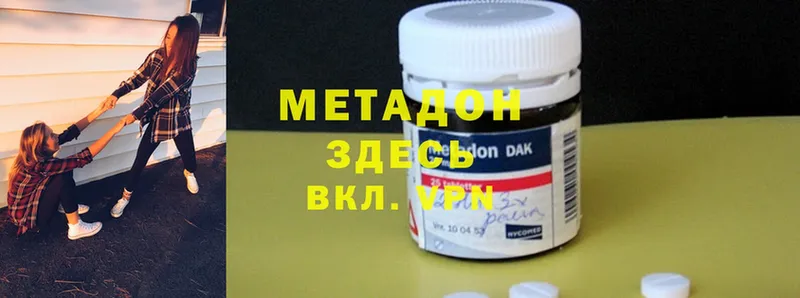 МЕТАДОН methadone  Белоусово 