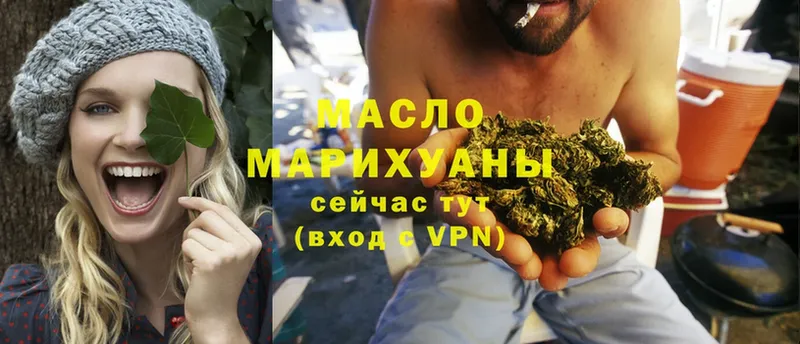 ТГК THC oil  Белоусово 